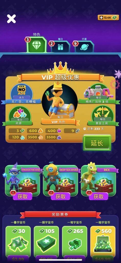 图片[8]-小小宇宙 v2.11.3 解锁内购-爱玩博客