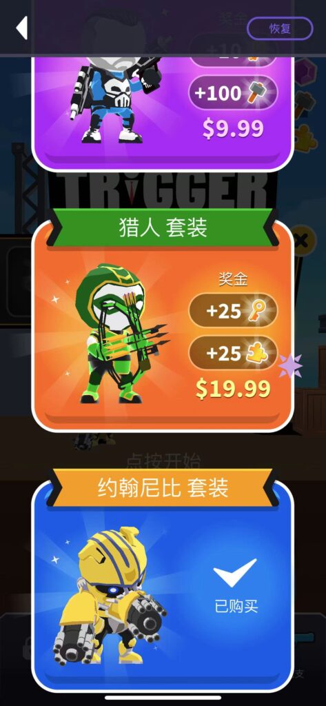 图片[6]-神枪手强尼 v1.12.37 解锁内购-爱玩博客