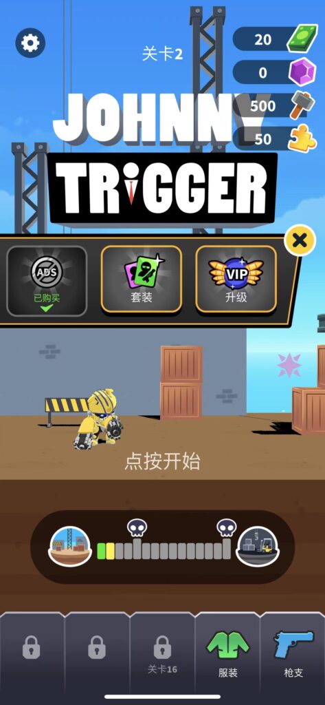 图片[5]-神枪手强尼 v1.12.37 解锁内购-爱玩博客