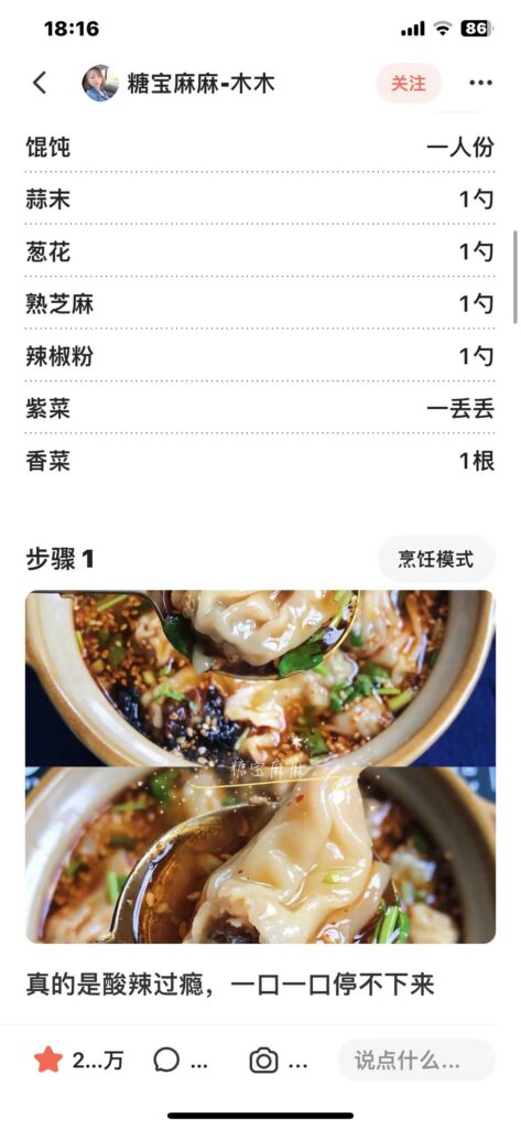 图片[1]-下厨房 v238.9.17 去除广告-爱玩博客