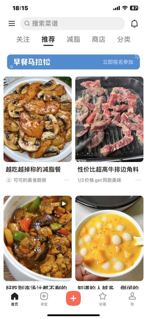 图片[3]-下厨房 v238.9.17 去除广告-爱玩博客