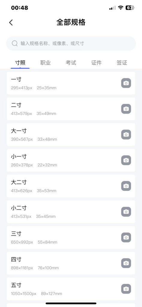 图片[1]-证件照相馆-美颜证件照 v1.5.1 解锁永久会员-爱玩博客