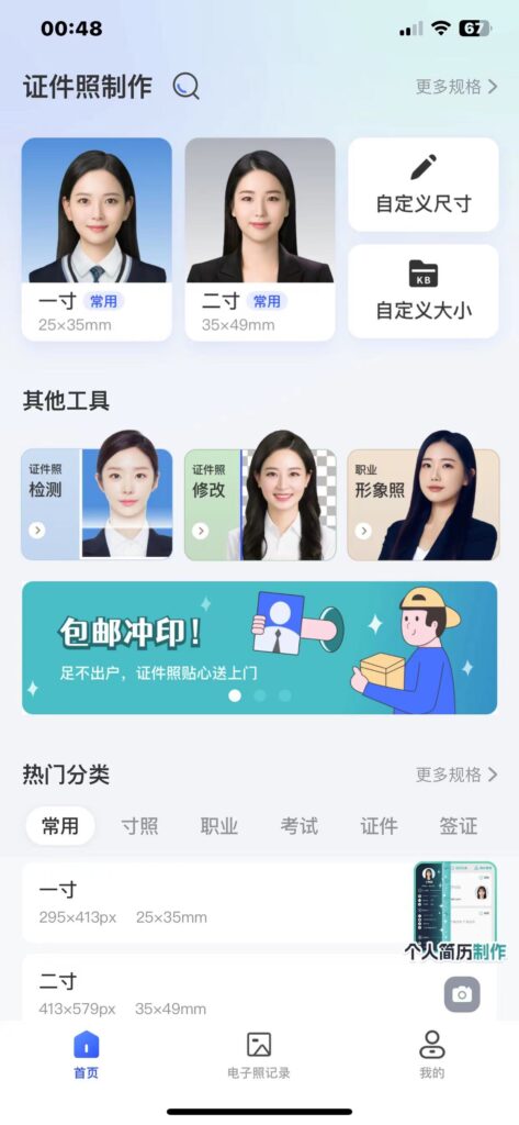图片[2]-证件照相馆-美颜证件照 v1.5.1 解锁永久会员-爱玩博客