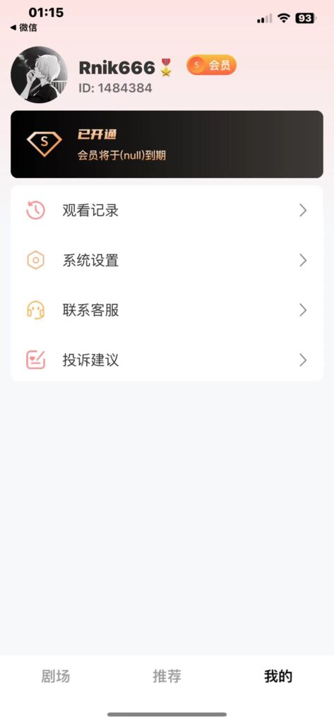图片[2]-时光短剧 v2.03 解锁永久会员-爱玩博客