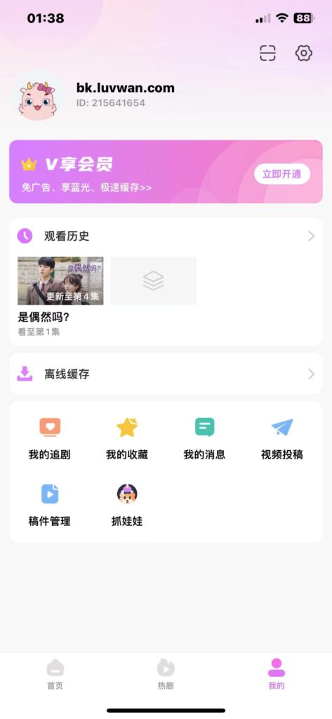 图片[1]-韩小圈 v1.7.10 去除广告-爱玩博客