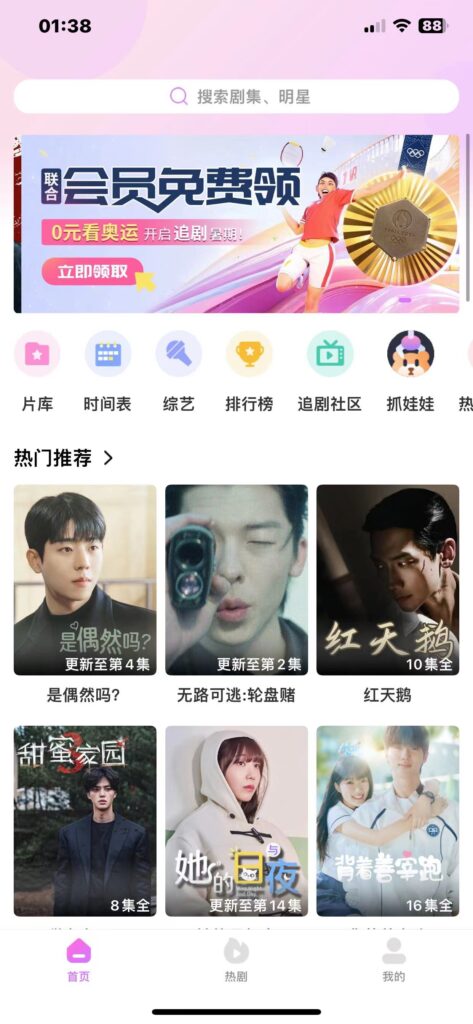 图片[3]-韩小圈 v1.7.10 去除广告-爱玩博客