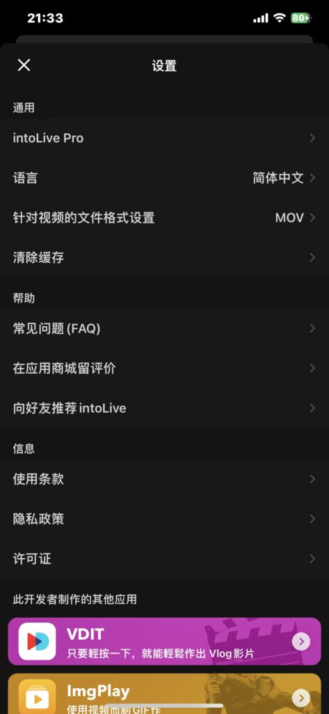 图片[2]-intoLive – 实况壁纸制作器 v4.1.10 解锁会员-爱玩博客