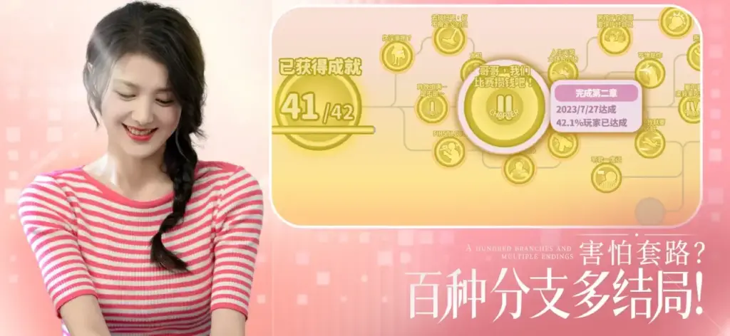 图片[1]-完蛋！我被美女包围了！v1.14.12-爱玩博客