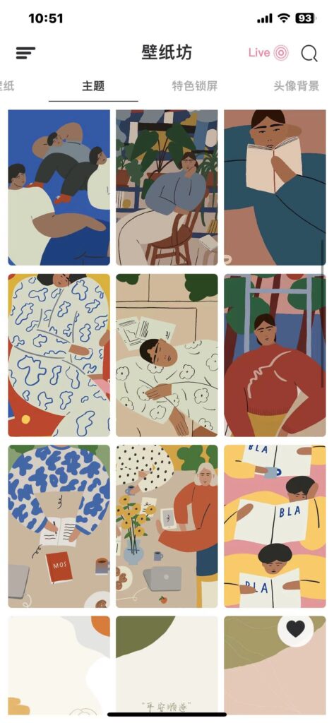 图片[1]-壁纸坊 v3.1 解锁永久会员-爱玩博客