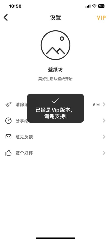 图片[2]-壁纸坊 v3.1 解锁永久会员-爱玩博客