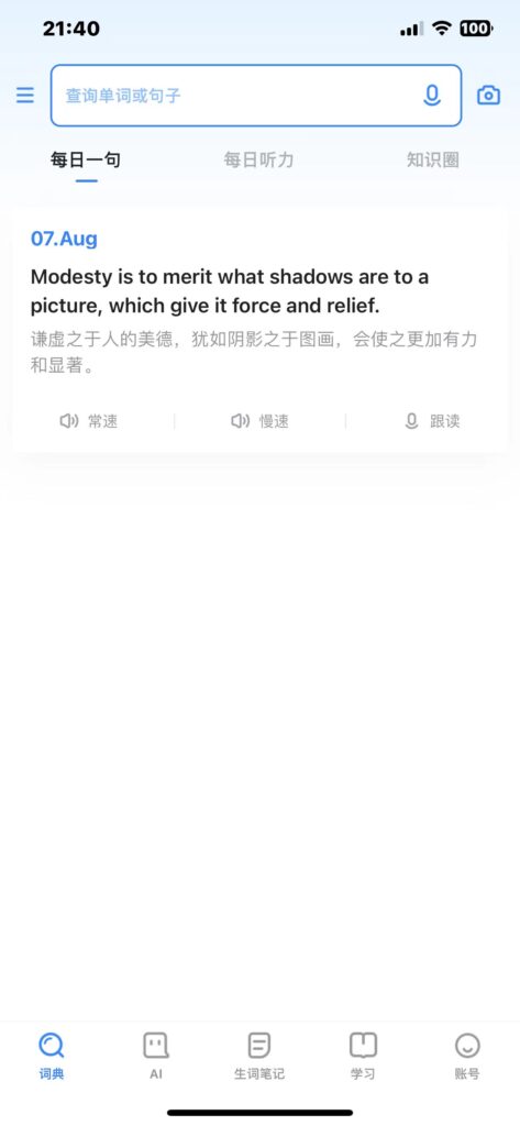 图片[1]-欧路词典 Eudic 增强版 v11.4.3