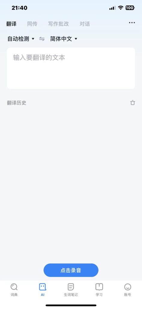 图片[2]-欧路词典 Eudic 增强版 v11.4.3