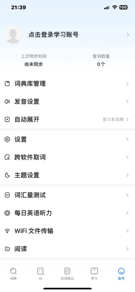 图片[3]-欧路词典 Eudic 增强版 v11.4.3