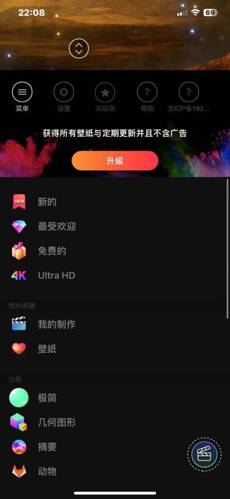 图片[1]-我的动态壁纸 v2.42.17-爱玩博客
