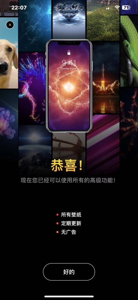 图片[2]-我的动态壁纸 v2.42.17-爱玩博客