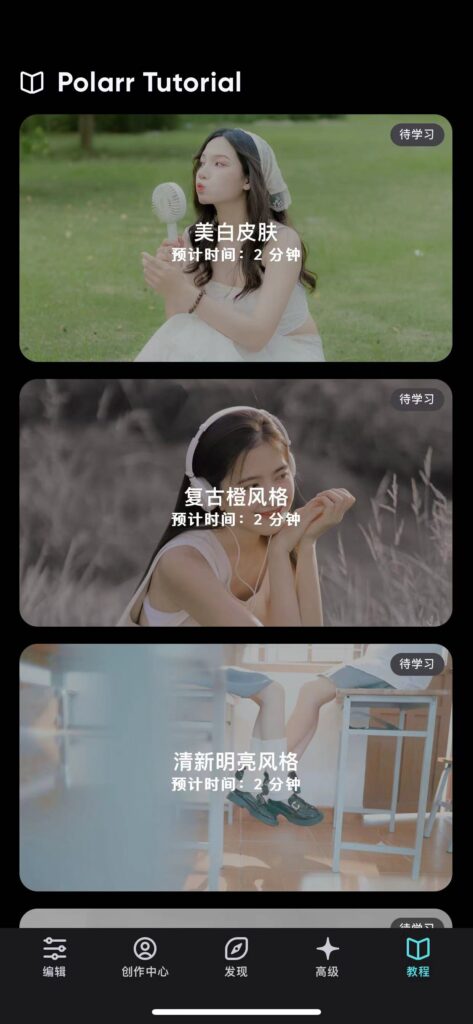 图片[1]-泼辣修图 v6.11.1 解锁订阅版-爱玩博客