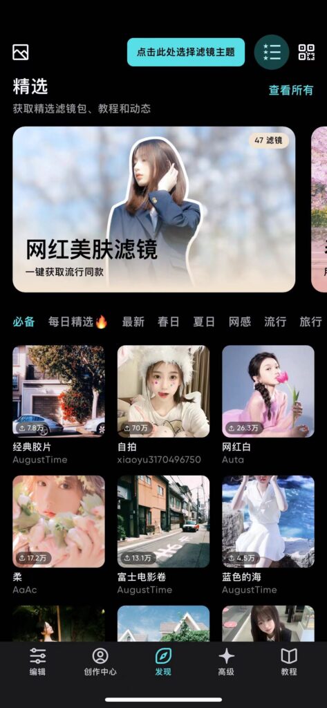 图片[2]-泼辣修图 v6.11.1 解锁订阅版-爱玩博客