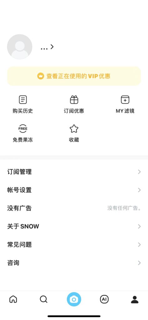 图片[1]-SNOW 国际版B612 v13.3.0-爱玩博客