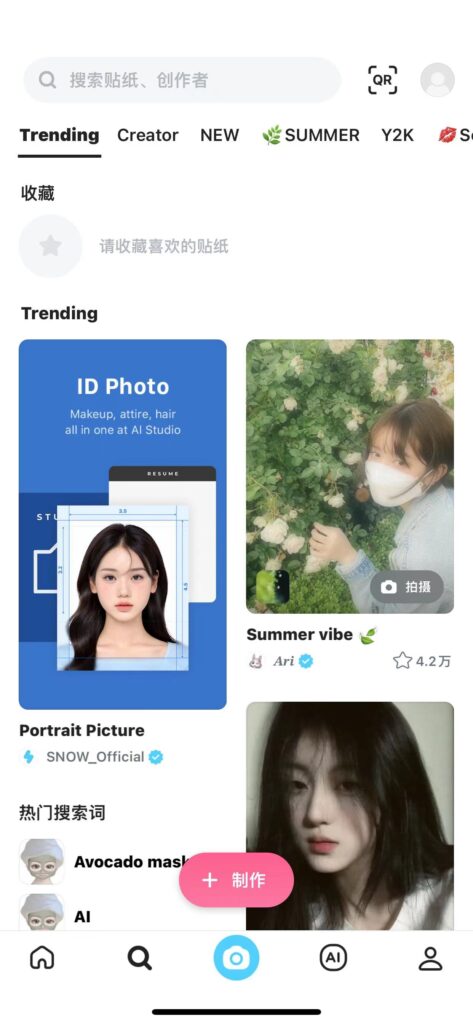 图片[2]-SNOW 国际版B612 v13.3.0-爱玩博客