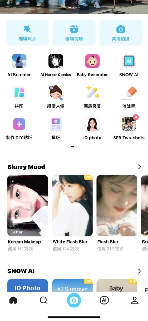 图片[4]-SNOW 国际版B612 v13.3.0-爱玩博客