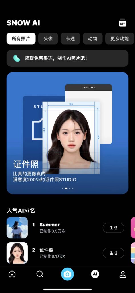 图片[3]-SNOW 国际版B612 v13.3.0-爱玩博客