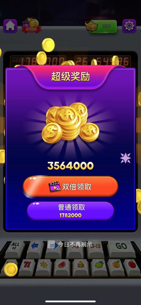 图片[2]-老虎机 v1.3.0-爱玩博客