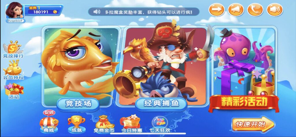 图片[3]-捕鱼传说 v2.1.2-爱玩博客