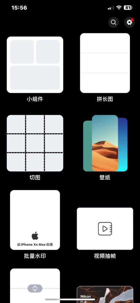 图片[4]-图格Pro v3.9.4 快速长图拼图切图大师-爱玩博客