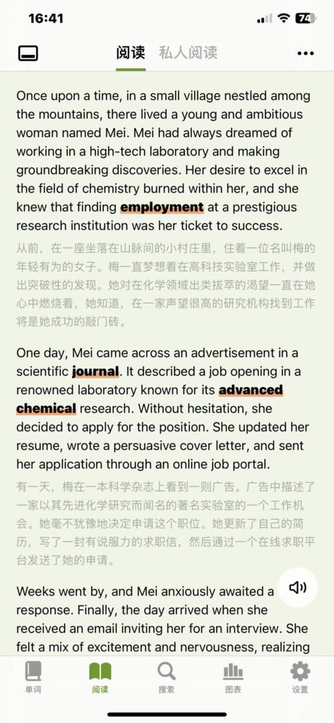 图片[1]-无痛单词 v1.150 轻松背四六级考研英语单词-爱玩博客