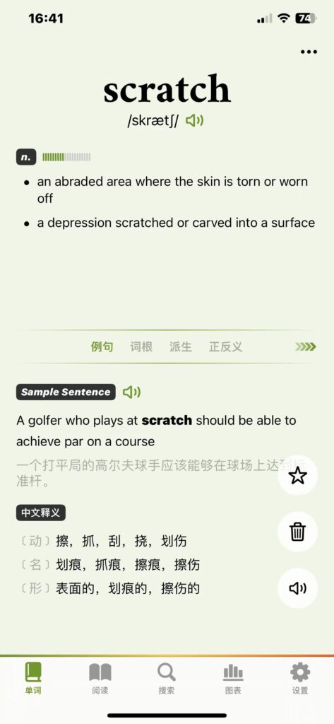 图片[3]-无痛单词 v1.150 轻松背四六级考研英语单词-爱玩博客