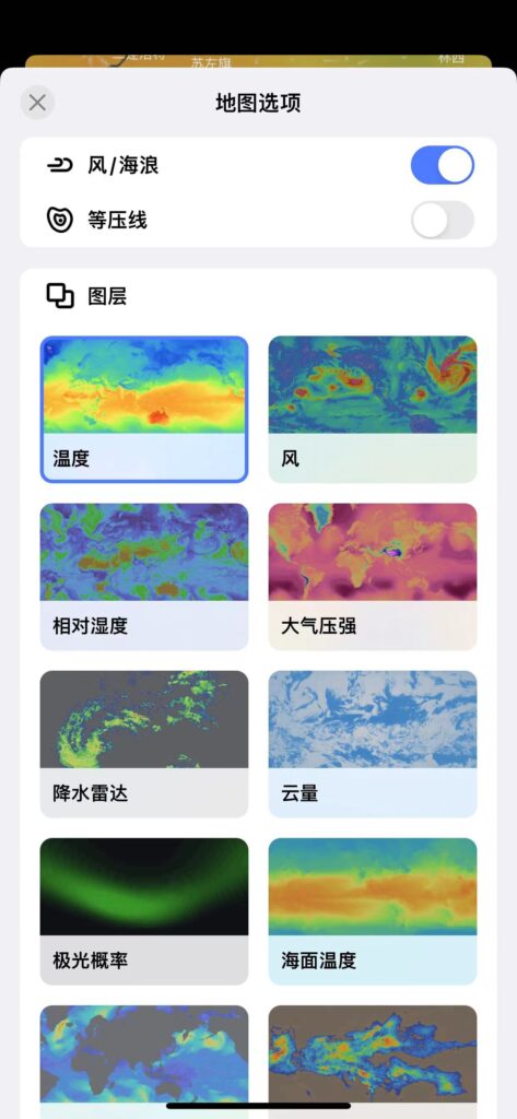 和风天气 v3.5.23