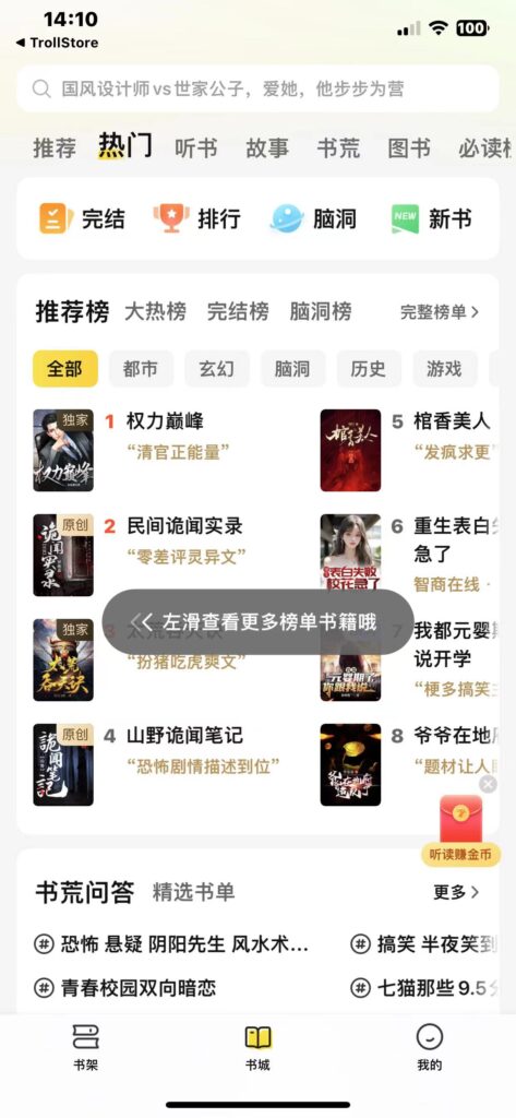 七猫小说 v7.67 去广告