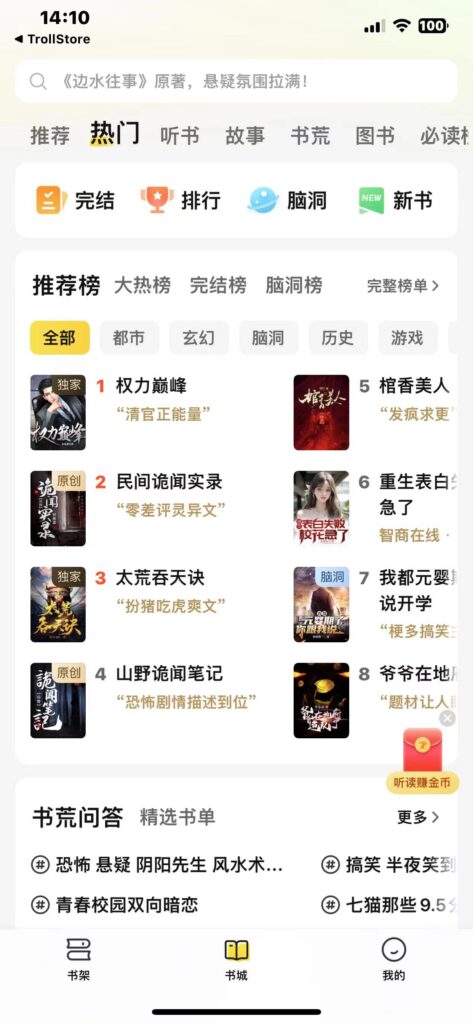 七猫小说 v7.67 去广告