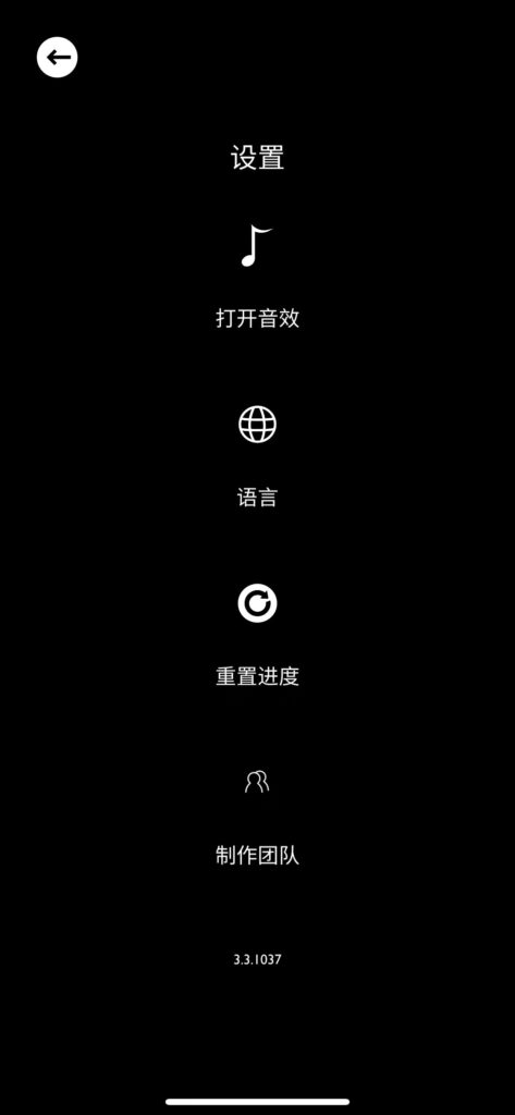 图片[2]-纪念碑谷2 v3.3.1037-爱玩博客