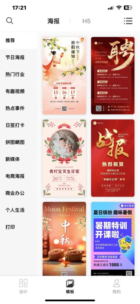 青柠设计 v2.2.1