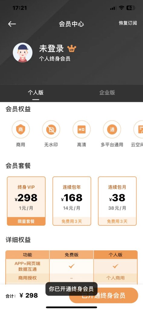 青柠设计 v2.2.1