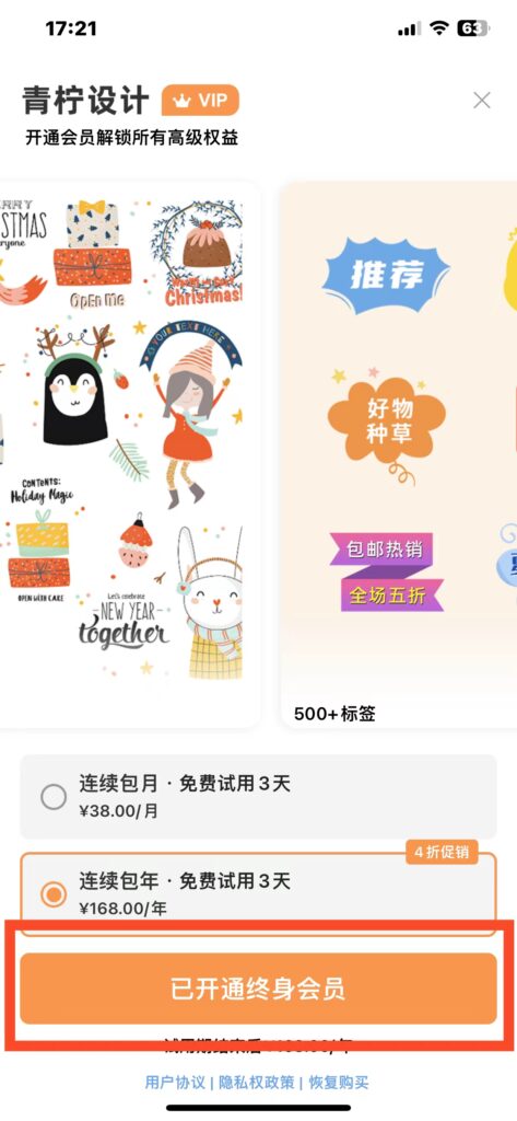 青柠设计 v2.2.1