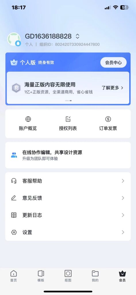 图片[1]-稿定设计 v5.9.0-爱玩博客