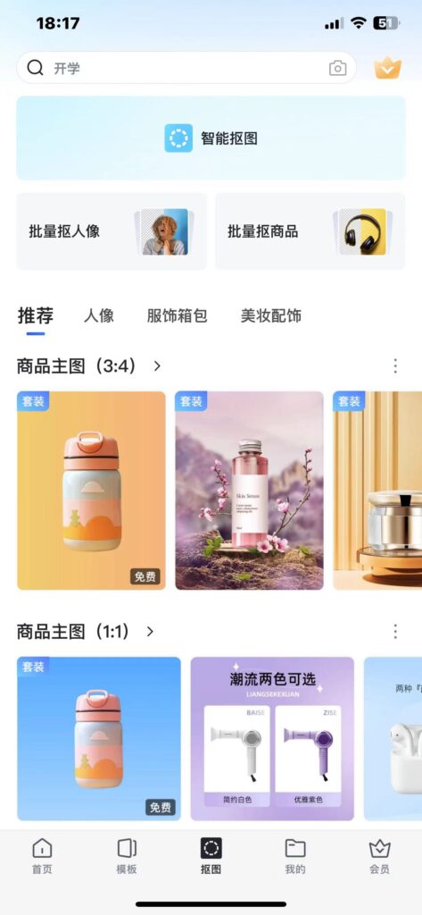 图片[2]-稿定设计 v5.9.0-爱玩博客