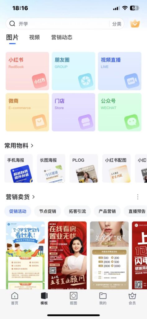 图片[3]-稿定设计 v5.9.0-爱玩博客
