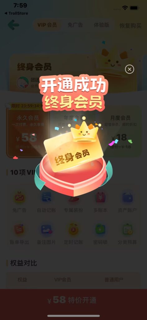 图片[1]-团团记账 v2.3.1 自动记账超方便-爱玩博客