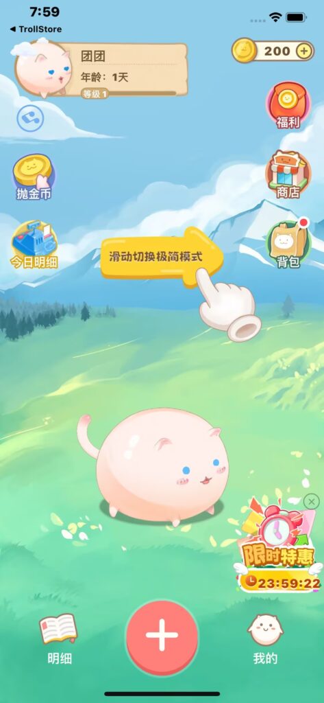 图片[3]-团团记账 v2.3.1 自动记账超方便-爱玩博客