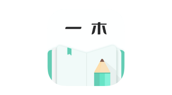 一木记账 v1.9.2 智能语音记账-爱玩博客