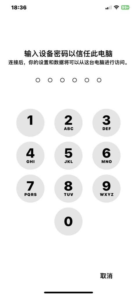 图片[2]-最新在IOS 17.0系统安装巨魔商店保姆级教程-爱玩博客