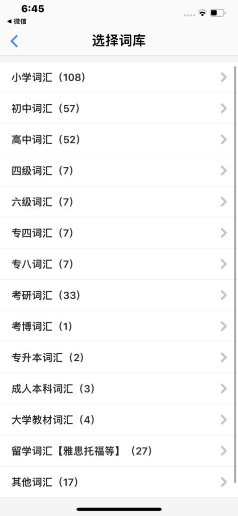 图片[3]-Daily背单词 v6.9.19-爱玩博客