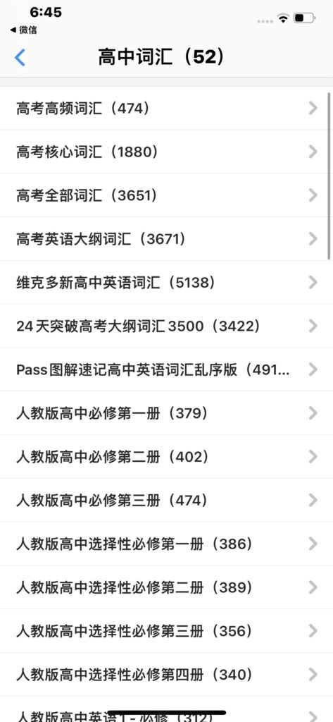 图片[2]-Daily背单词 v6.9.19-爱玩博客