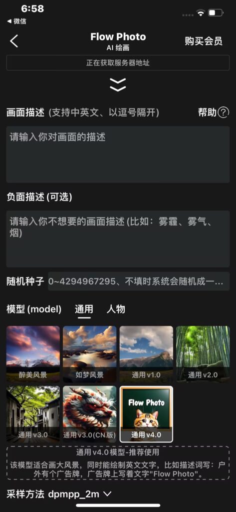 图片[3]-Flow Photo Art v9.7.6-爱玩博客