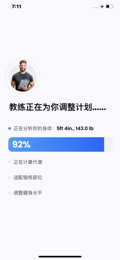 私人健身教练 v1.33.0