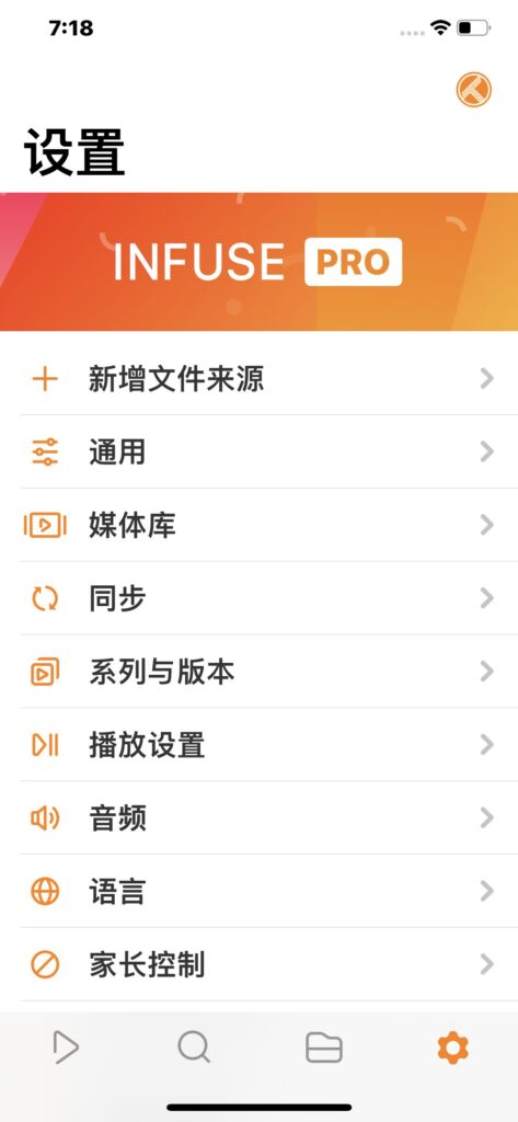 Infuse - 智能视频播放器 v8.1.1 Plus