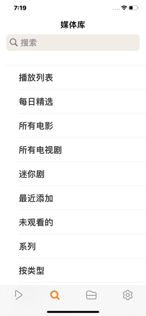 Infuse - 智能视频播放器 v8.1.1 Plus